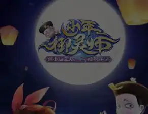 少年御灵师僵小鱼传奇手游少年御灵师僵小鱼传奇v1.0.7安卓版腾牛安卓网