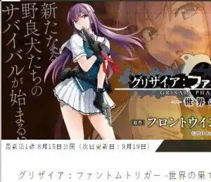 灰色的果实phantomtrigger世界的尽头