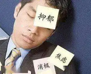 心理平衡和健康有关系吗