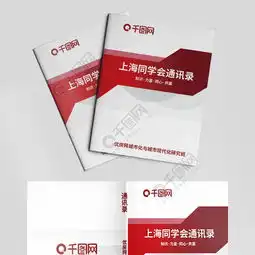 通讯录封面图片矢量图免费下载ai格式324像素编号11470777千图网