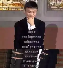 马云一出道就打败了全中国的硬汉,不是因为有钱