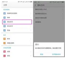 360奇酷手机设置隐私模式后为什么看不到照片了
