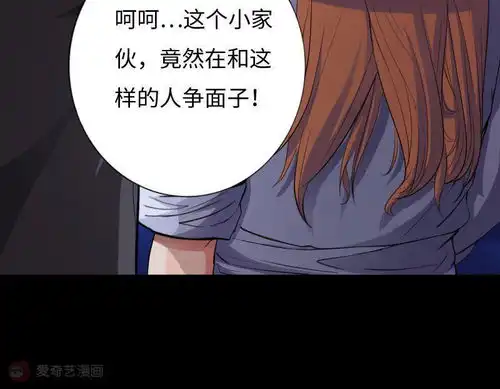 绝品邪少第34话美女爱撸串爱奇艺漫画
