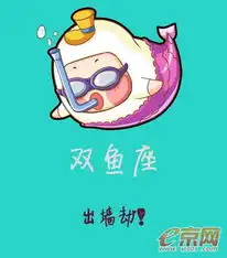 关于十二星座2014年的爱情劫难