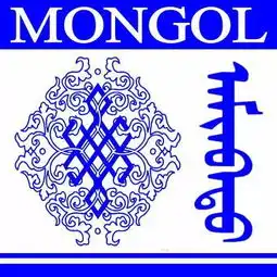 蒙古名称头像合集,有你的名字吗