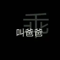 霸气的壁纸女生黑色系文