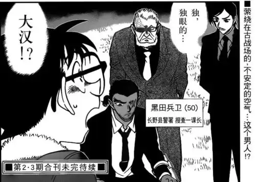 柯南主线梳理与回顾迷宫鸡尾酒黑兔亭篇全方位硬核导读