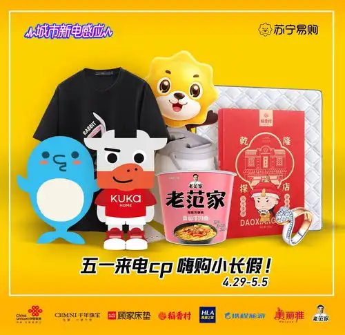 史上最火五一来了,苏宁易购给你整了个大活儿