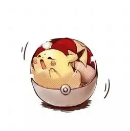 专业卖萌一万年的皮卡皮卡皮卡丘