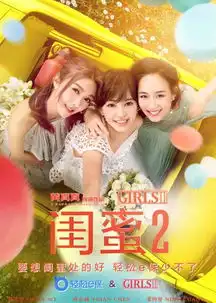 闺蜜2携手轻松筹旗下轻松e保开启暖心之旅给你最温暖的守护