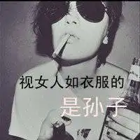 女人抽烟撕心裂肺的图片