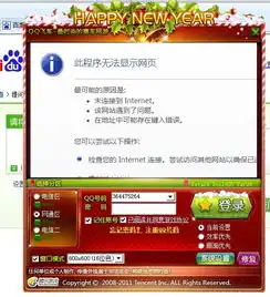 qq飞车打不开,是什么原因啊求帮忙解决下