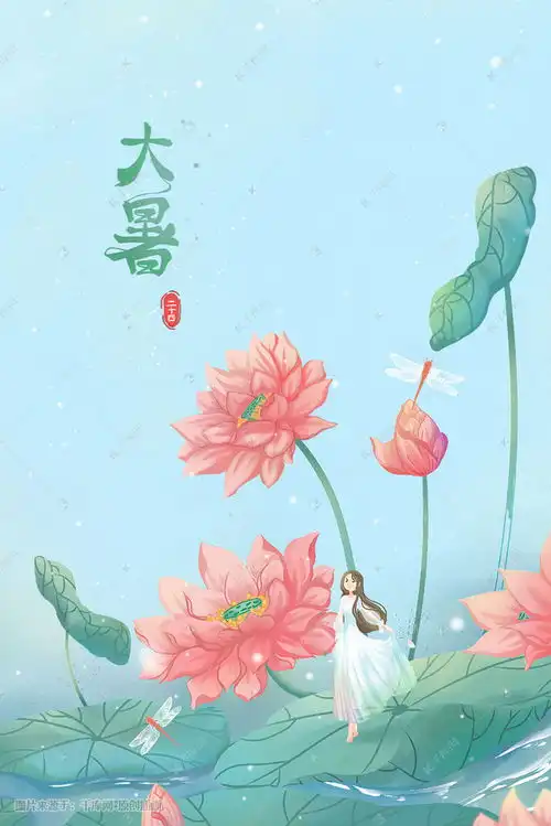蓝色绿色唯美卡通治愈夏季小暑大暑节气配图插画图片千库网