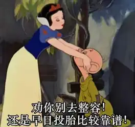 求白雪公主组团头像