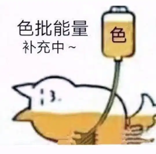 当女生弯腰前倾时,你会怎么做