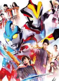 银河奥特曼s中文版动漫高清视频在线观看