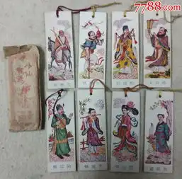 五十年代,上海蓬莱印刷厂出品八仙书签一套8张