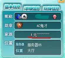 qq音速家族名称问题