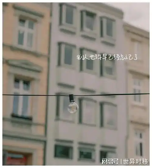 温柔又治愈的惊艳文案别担心,一切都会好的