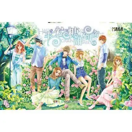 半粒糖.甜到伤2书籍