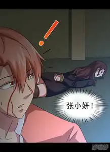 我和美女的王者时间漫画第16话绝饶不了你漫客栈