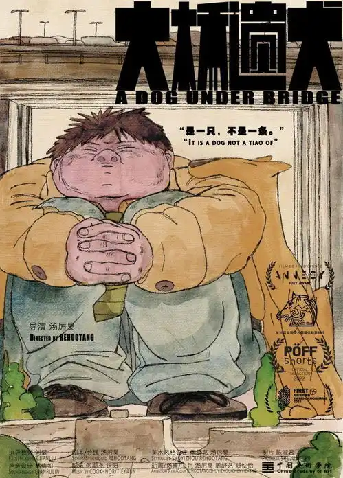 欢迎报名,之江新导演计划短片展映