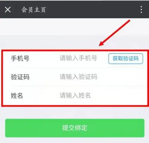 会员积分兑换话费,具体步骤及常见问题解答