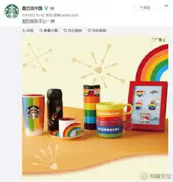 星巴克中国推出情人节彩虹系列