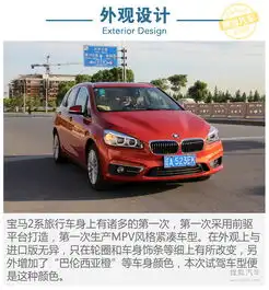 摩登家庭新选择试驾bmw2系旅行220i