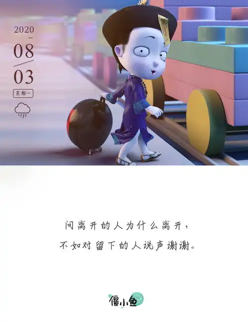 板凳已备好,你要听听我的僵湖故事吗僵小鱼壁纸