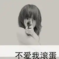 qq头像女生带字超拽哪里有啊