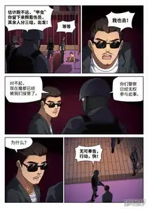 诡水疑云漫画第98话地狱之火四十二漫客栈