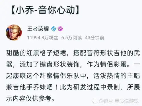 王者荣耀最新消息,官方公布情侣皮肤为周瑜小乔腾讯新闻