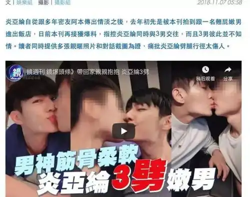 炎亚纶被曝同时交往三男,亲密照聊天记录被扒曾还苦追汪东城