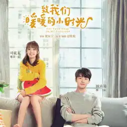 致我们单纯的小美好2定档,男主角帅过胡一天,网友追定了