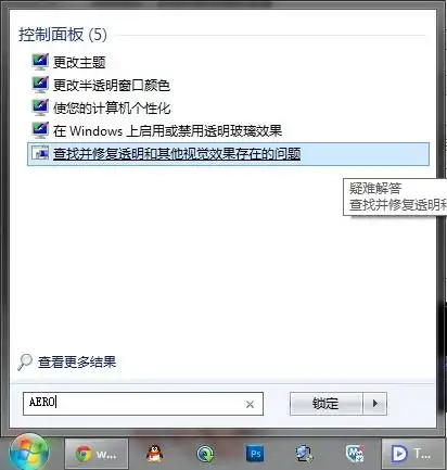 win7托动窗口有波浪图不是就qq音乐也这样,别的也是
