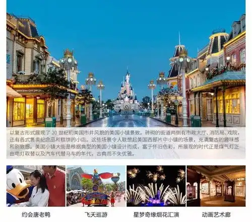 独家专享动画艺术教室4天3夜亲子游学之旅,入住迪士尼酒店,开启童话盛宴