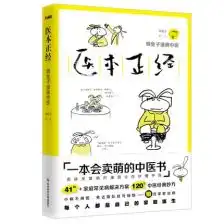 懒兔子