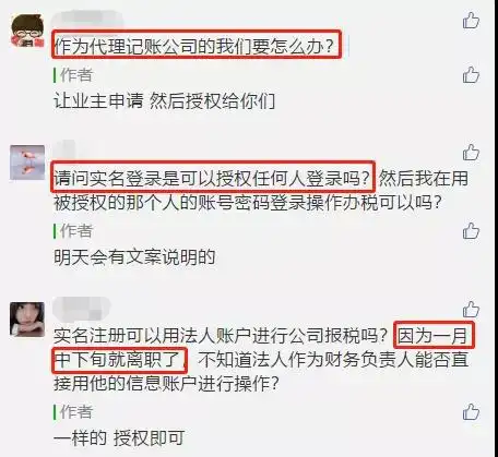 自然人税收管理系统只能办税员实名登录吗能授权其他人吗