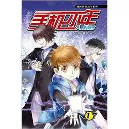 禁欲系漫画连载男孩头像