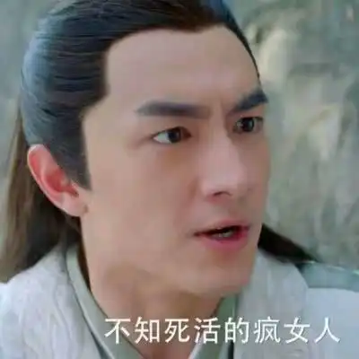 ins超火情侣头像死缠烂打的贱男人,不知死活的疯女人