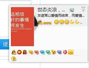 把鼠标放在qq头像上就会出来一个窗口,窗口上的空间,微博长条怎么去掉