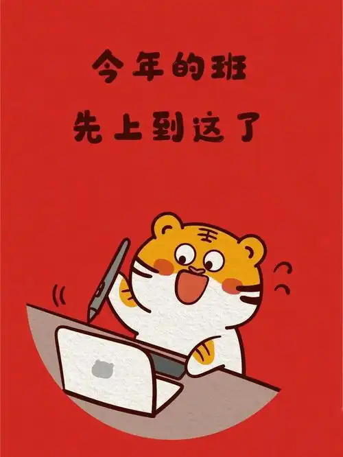 壁纸萌萌的小老虎来啦