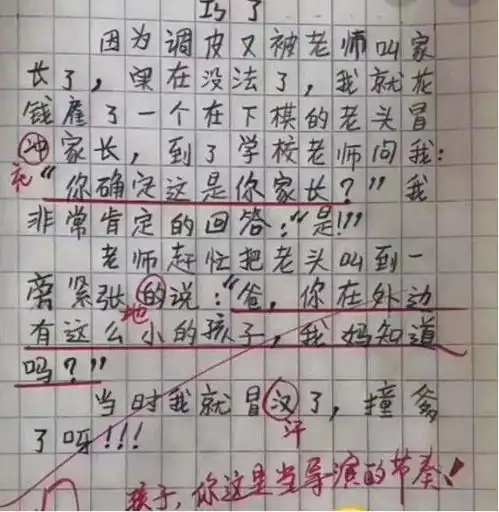 女生为啥不能光上半身小学生用漫画解答,还不忘调侃妈妈