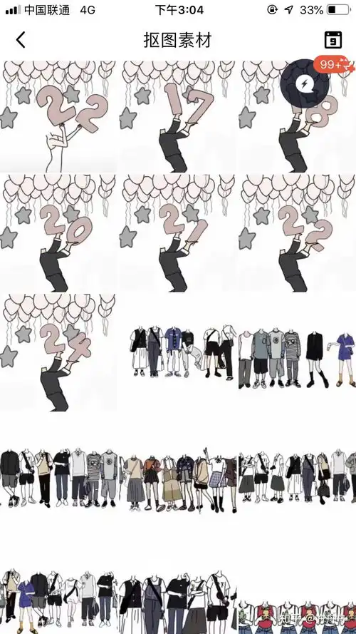 无头小人抠图素材大全