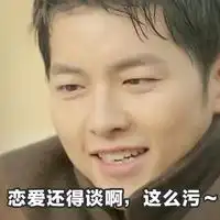 撩妹的宋仲基qq表情包非主流头像