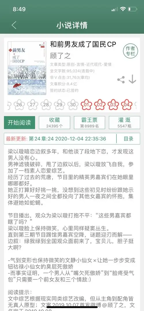 古风系统仙侠文推荐近期连载言情新文十二推小说推荐