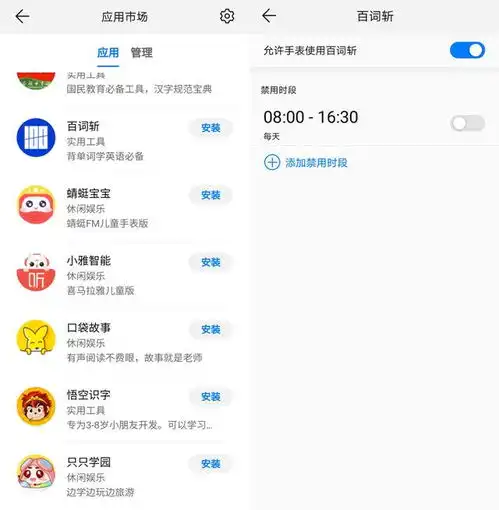 儿童手表怎么删除联系人华为儿童手表3pro超能版体验九重ai定位便捷视频通话,全面守护儿童安全...