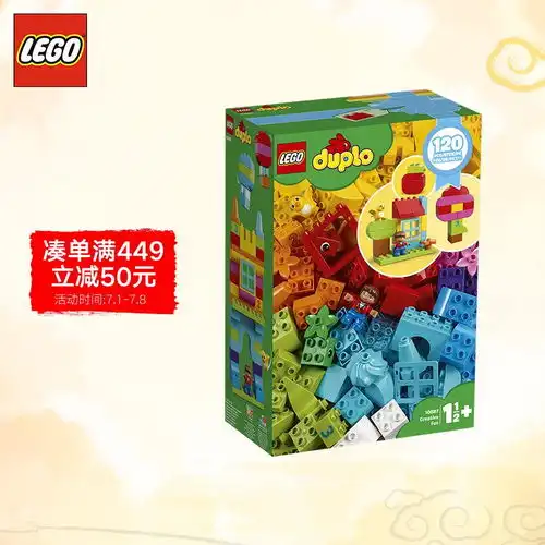 原价349现价259乐高lego积木得宝duplo10887我的自由创意趣玩箱1.5岁儿童玩具幼儿大颗粒早教男孩女孩生日礼物