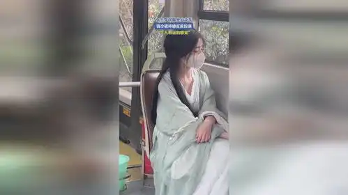 女生穿汉服坐公交车,清冷破碎感直接拉满生人勿近的感觉